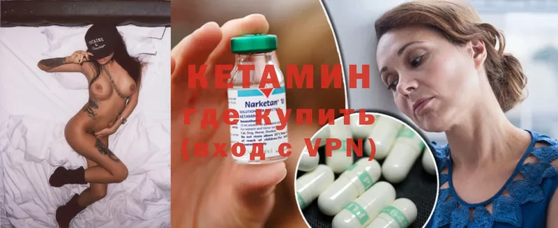 КЕТАМИН ketamine  kraken онион  Оленегорск 